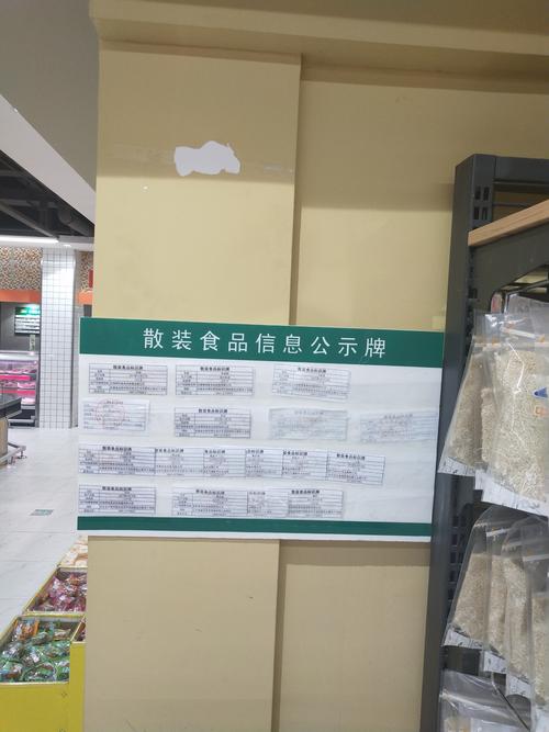 北湖店8.14五星营运食品安全检查 散装食品管理专项报告