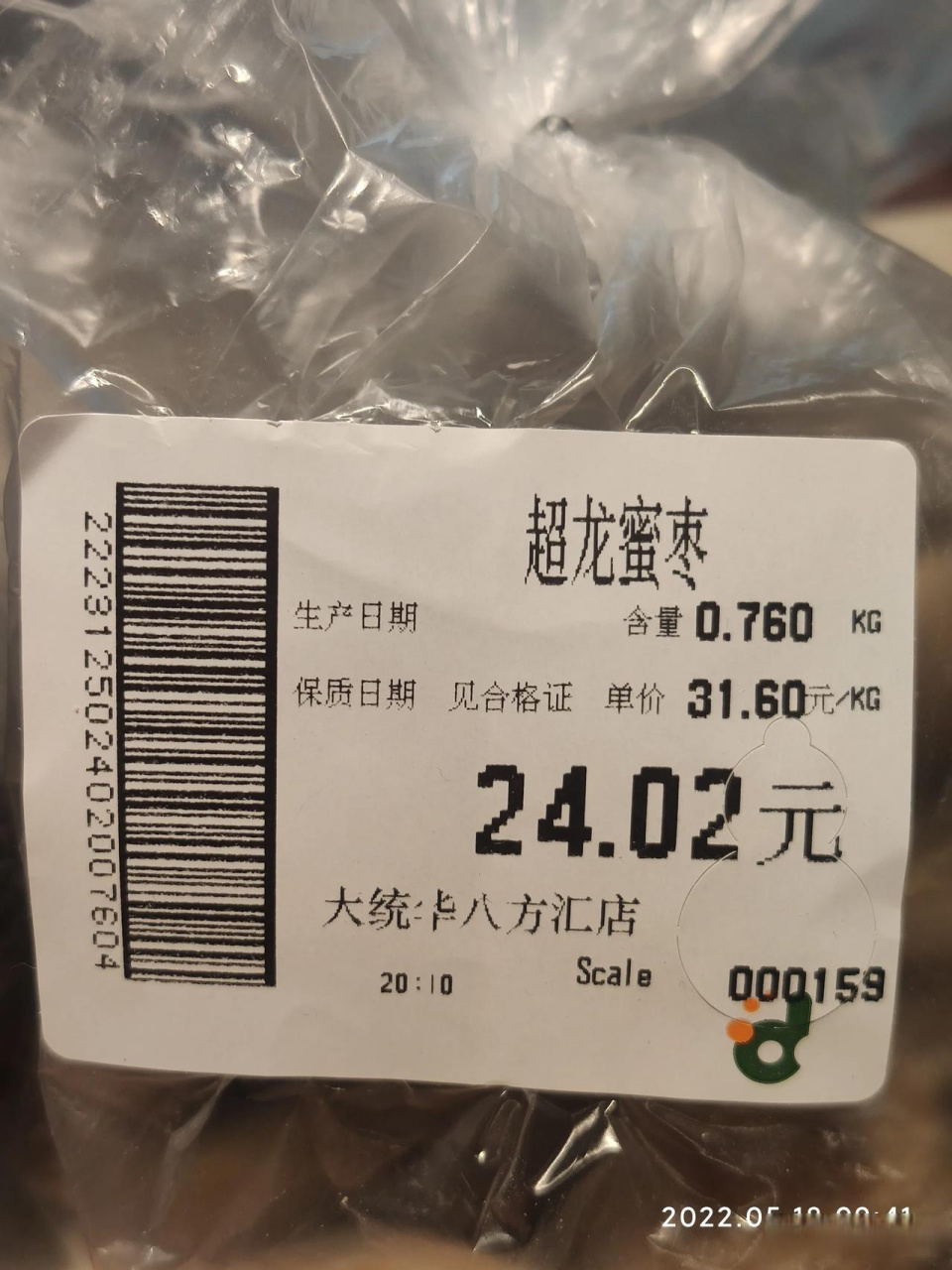 超市在自家网店卖散装食品，这种标签算“三无产品”吗？